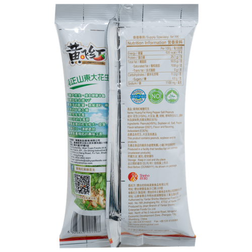 黃飛紅椒鹽花生 110克